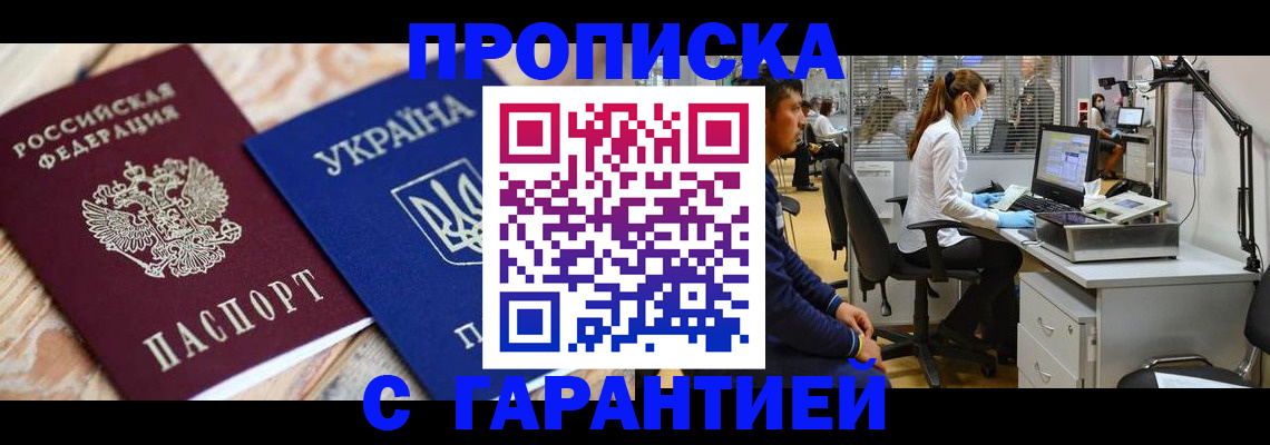 временная регистрация для школы в Вологде