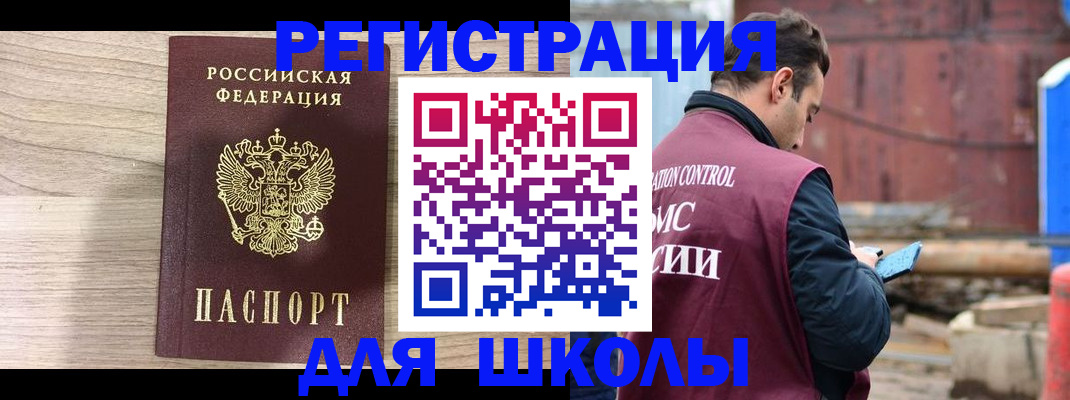 временная регистрация купить в Вологде